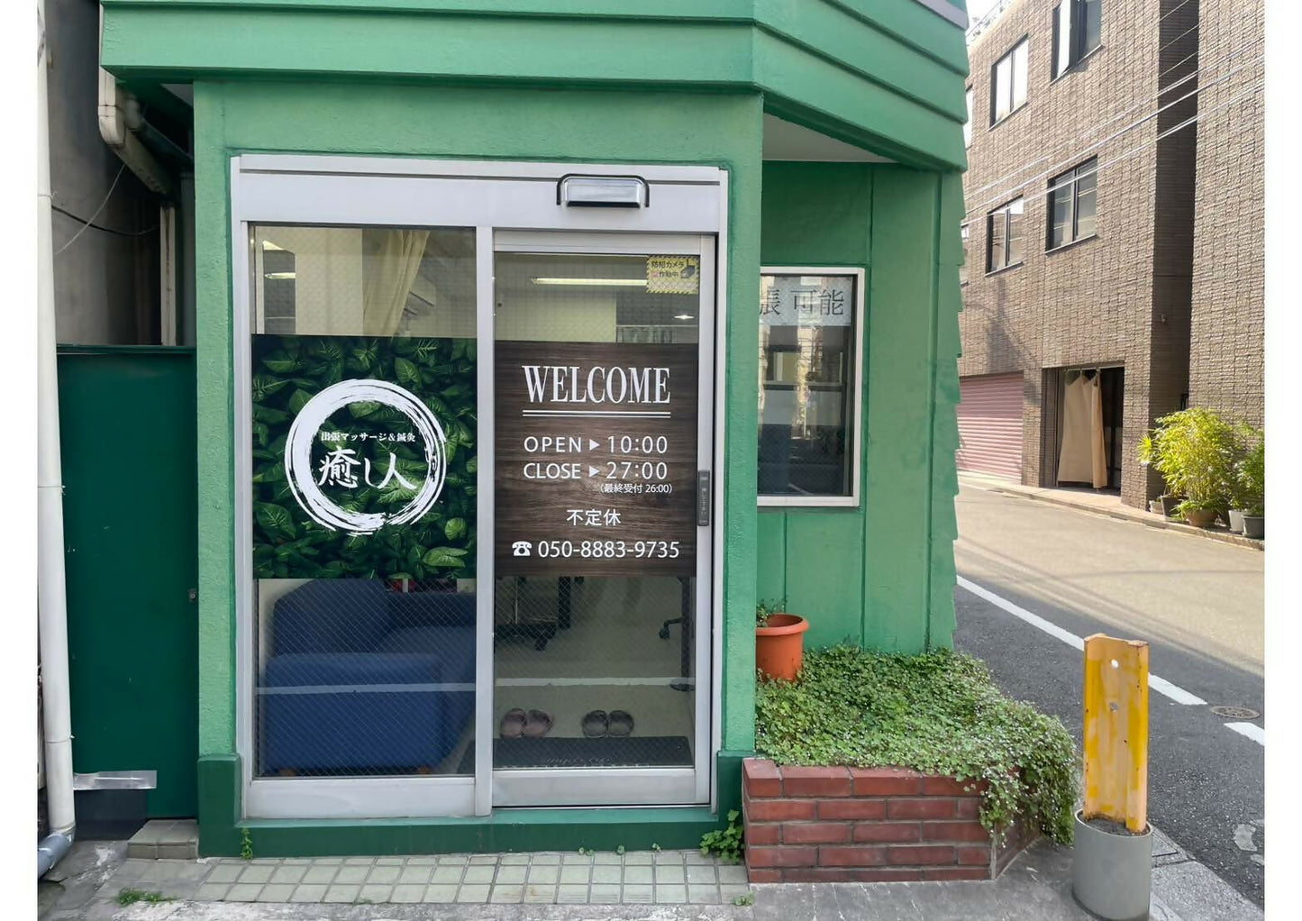 小島店外観