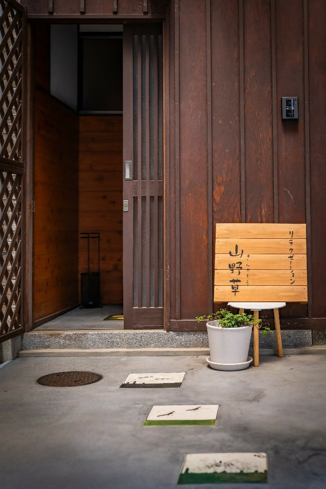 山野草様4